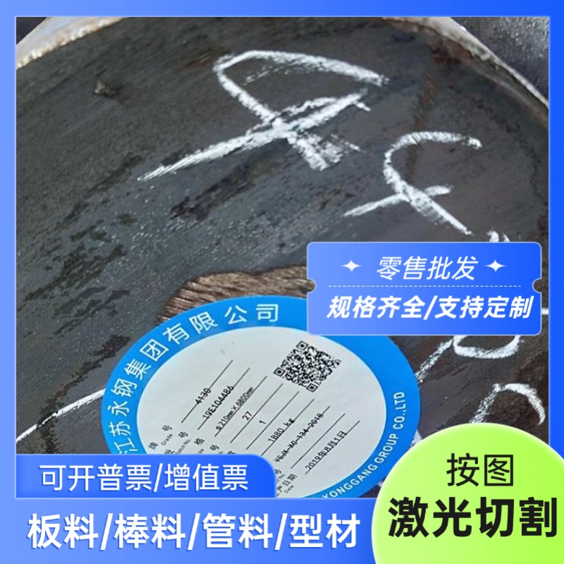 30Cr2Ni2Mo合金钢38CrMoAlA钢板34CrNiMo6圆棒50CrMo圆钢20CrMnTi