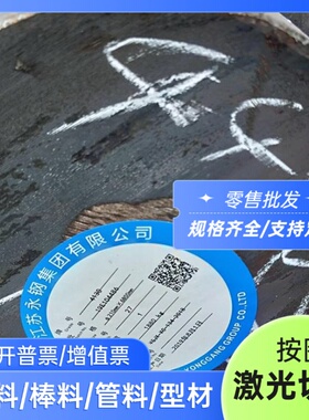 盈优X20CoCrWMo10-9 1.2889钢板1.4120 X45CoCrMoV5-5-3模具钢棒