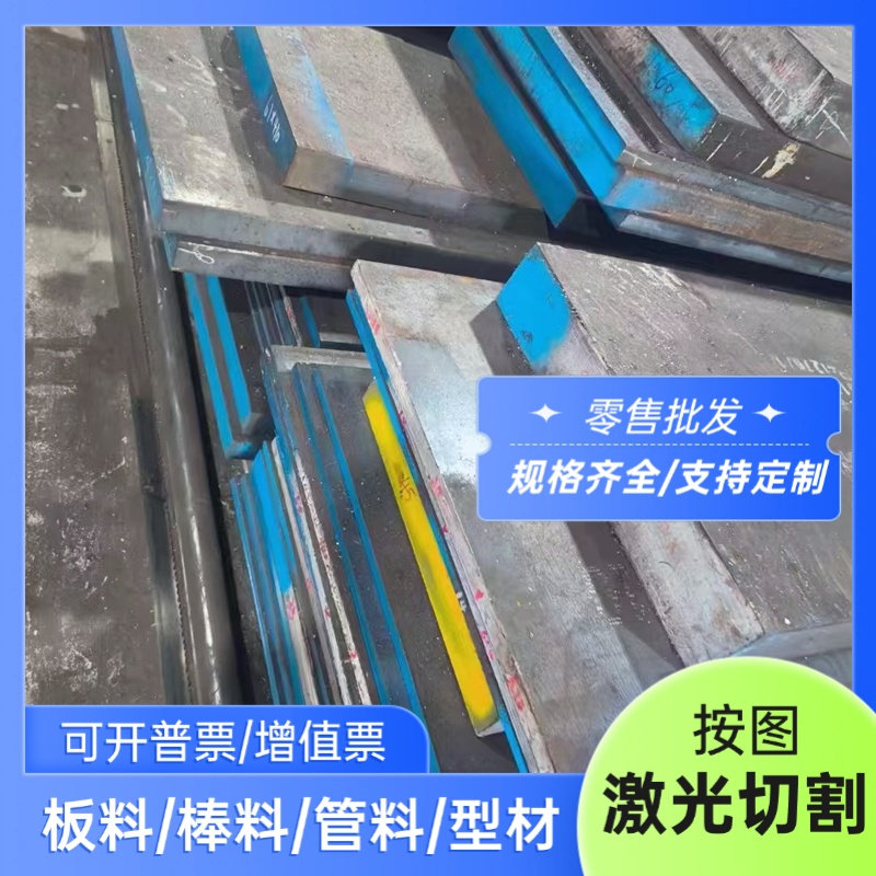 钢板SKS3冷作模具钢SKS3不变形合金工具钢SKS31模具板材 模具棒材