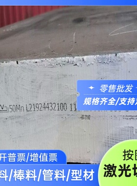 盈优X165crmov12 SKH59 M268VMR模具钢板735A50 15NiCuMoNb5圆棒