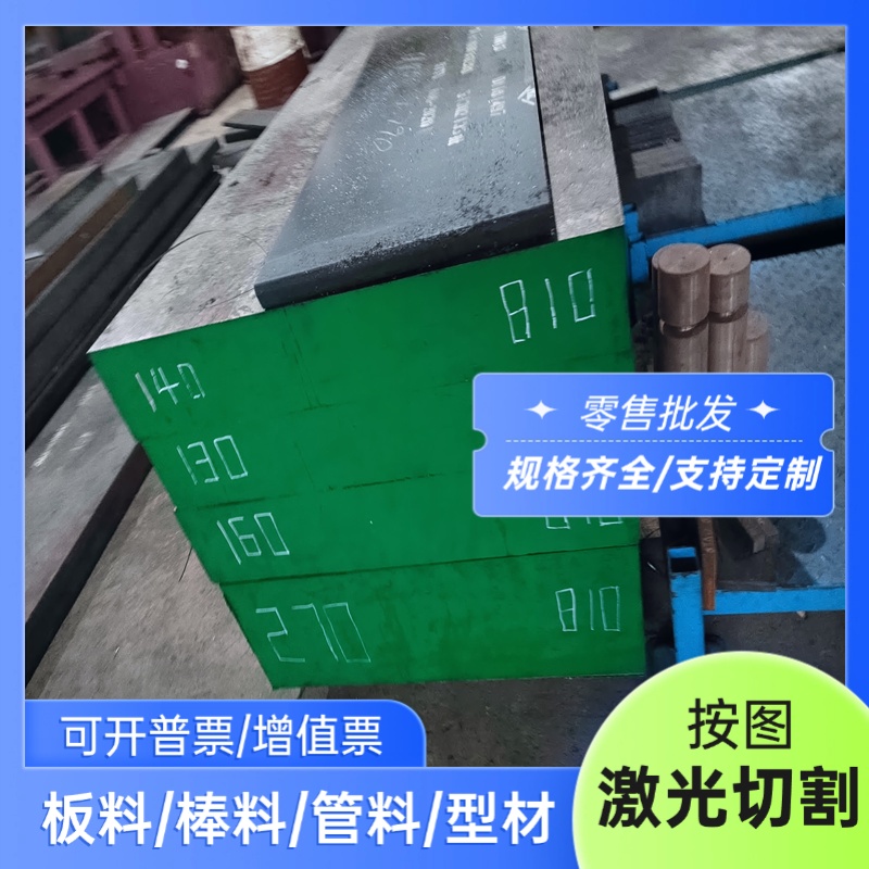 现货30CrMnMoTiA合金结构钢30SiMn2MoVA圆钢18NiCr5-4钢板SCM420H