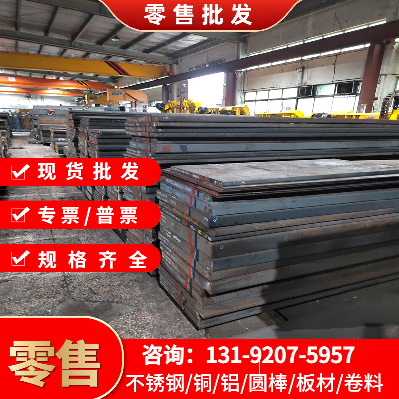321S31347S31X3CrNiCu18-9-4不锈钢405S31430S17X6CrMoS17钢板
