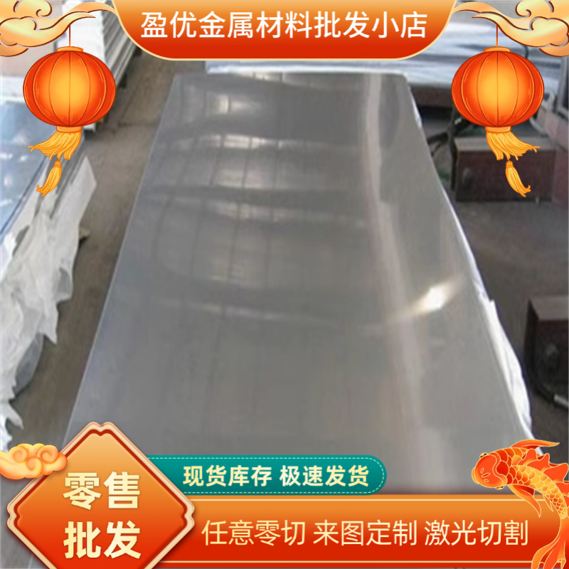 SUS439/416/409/443/446/444不锈钢板贴膜0.3-0.6-1.0-2.0-3.0mm,金属材料及制品,不锈钢制品,淘宝优惠券,粉丝福利购,淘宝优惠卷