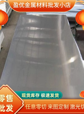 444 sus444 优质不锈钢板 铁素体00cr18mo2 00cr17mo 圆钢1Cr25Ti