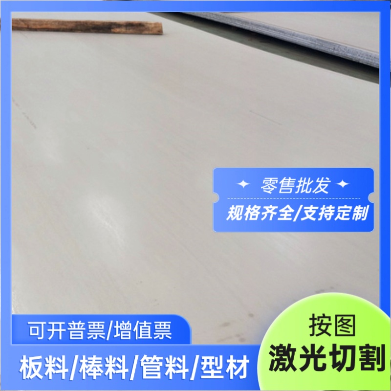 供应X80CrSiMoW152不锈钢316Ti 17-4PH圆棒317L 321钢板310S F53