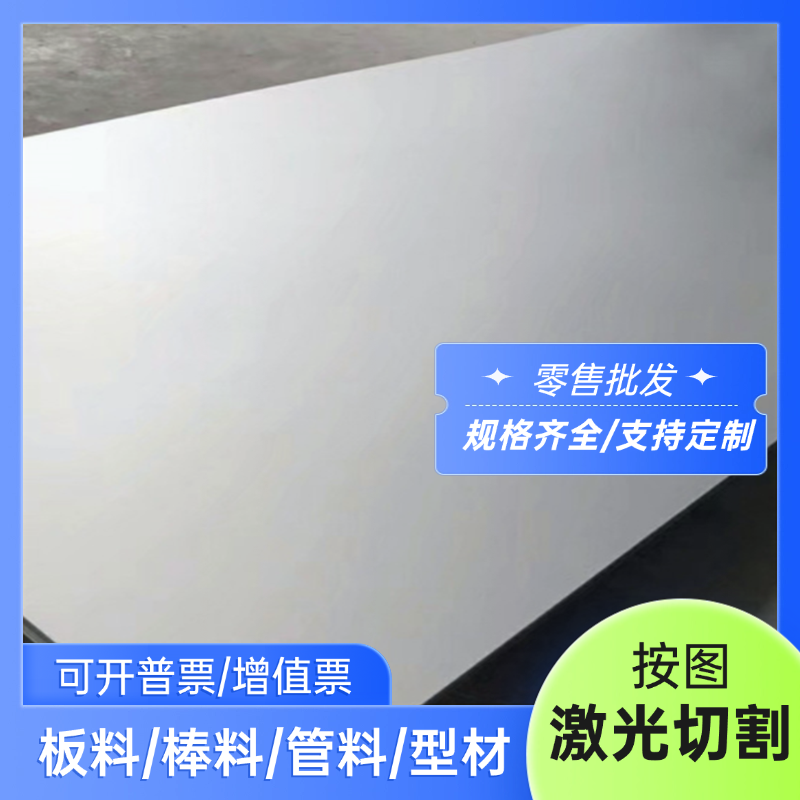 模具钢4cr13不锈钢440c刀料sus440c精板45号钢板dc53刀胚40cr圆棒