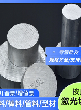 供T7751铝合金6061T6铝棒LY11CZ铝板2024T4铝排6063纯铝7150-T651