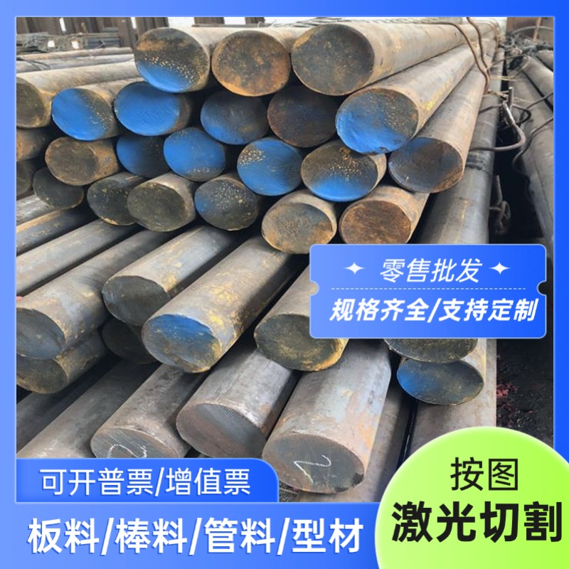 9SICR合金钢SKS3 SK105合金工具钢棒SNCM240 12CrMo钢板20CrNi3A