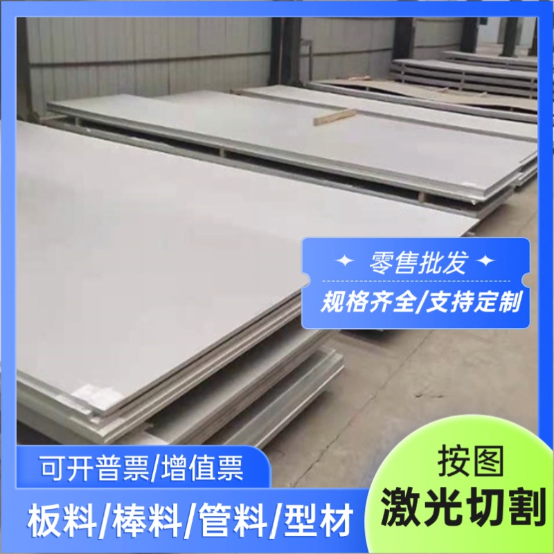 现货供应316L不锈钢634 310ss圆棒304 321钢板630 440C00Cr14Si