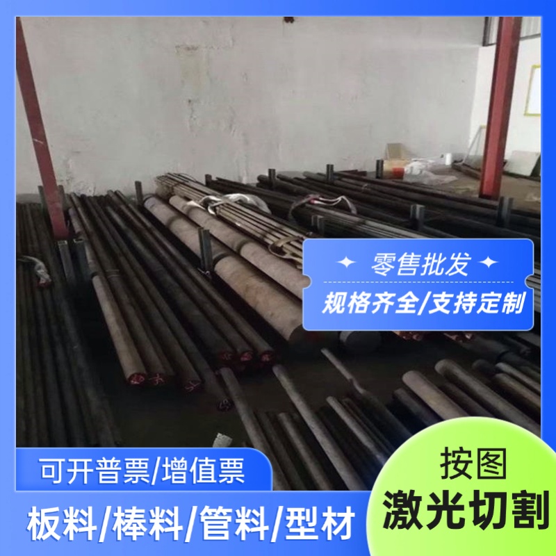 P40板材2083H13CR12MOV模具钢20CRMNTI38CRMOAL圆钢4340圆棒