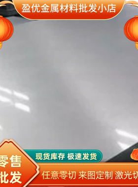 SUS420 430不锈钢板440C 不锈铁板1Cr17 3Cr13 2Cr13激光切割圆棒