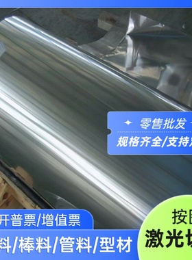 LA141 LZ91镁锂合金板5A90圆棒1420铝锂合金棒AlSi10Mg镁合金板