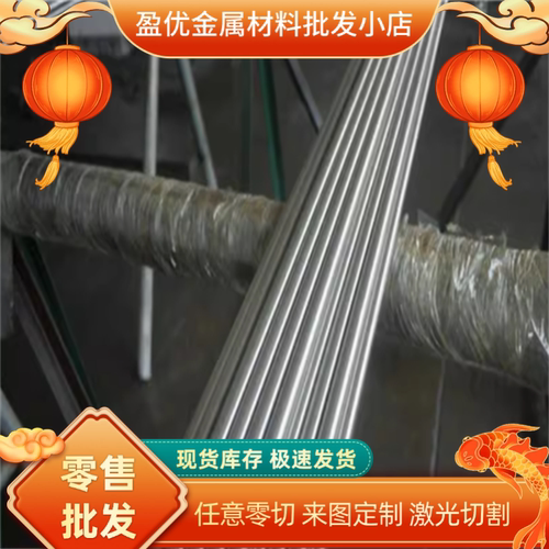 SUS440C 440B 630 9Cr18Mo 15-5 17-4PH 1Cr17Ni2不锈钢 圆棒钢板