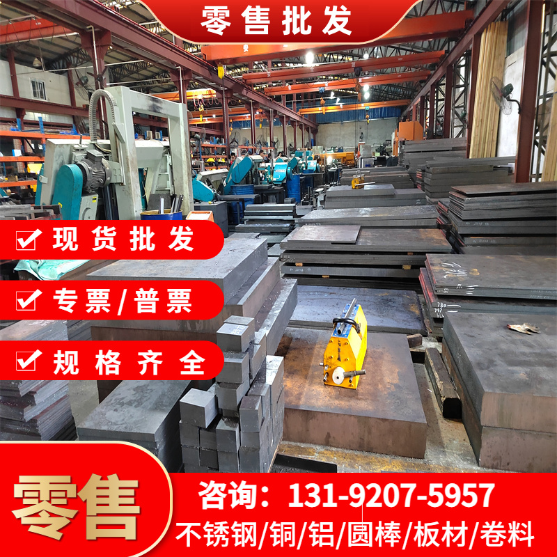 Y12 Y15Pb Y20 Y40Mn Y45Cr 1144 1141 1214易切削圆棒 钢板 管材
