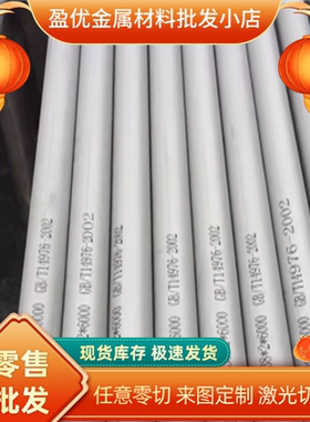 SUS304不锈钢板材316Ti 303钢板 不锈钢棒321S31 347S31钢管 钢板