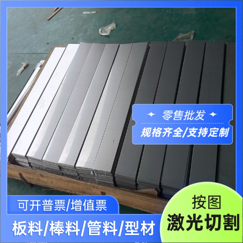 供应S25073 SS2324不锈钢303CU S31254 S32168圆钢14Cr11MoV钢板