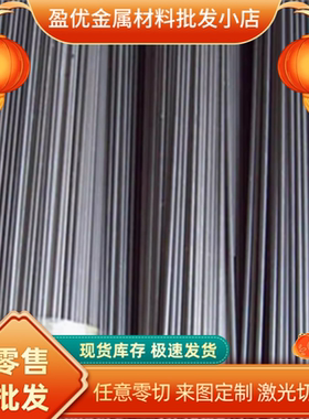 S22253 1.4410双相不锈钢SUS329J4L F52光圆棒 S31050 S32906钢板