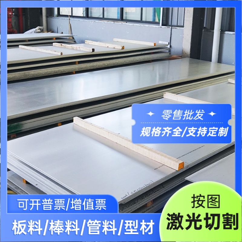 供应1.4116 630不锈钢07Cr19Ni10钢板Y1Cr18Ni9圆棒06Cr23Ni13