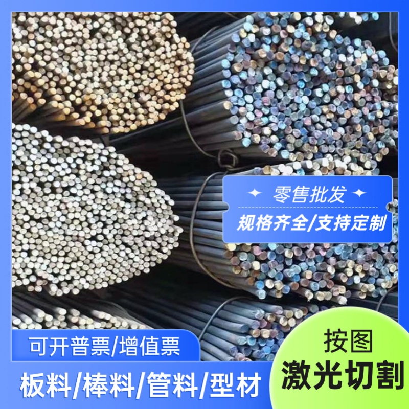 SWRM15合金结构钢50CrMo4中厚薄板38CrMoALA圆钢SUP11A板材激光切