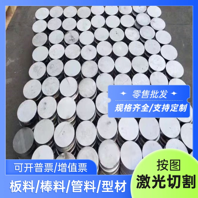 3.2335 3.1842 LF13铝合金/板材/铝棒现货供应ZL105 5A13铝镁合金