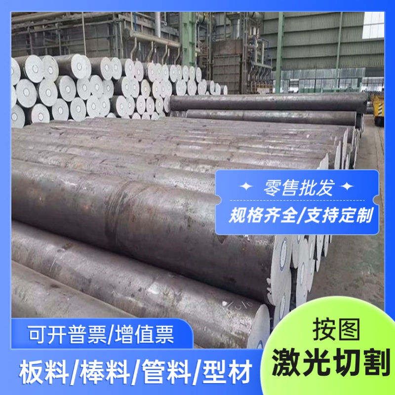 34CrNiMo合金结构钢SCM415钢管SCM418冷拉光圆棒SNCM420H中厚薄板