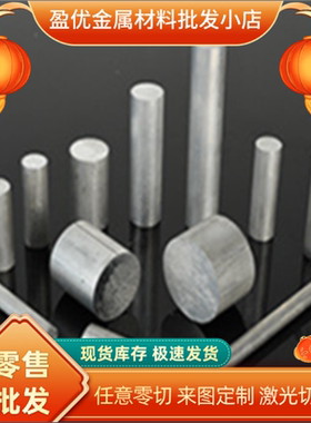 3003铝合金5154 7032 7033铝管AL2048 AL2014铝棒3003-H14铝板