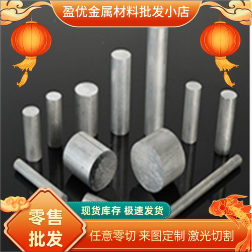 3003铝合金5154 7032 7033铝管AL2048 AL2014铝棒3003-H14铝板