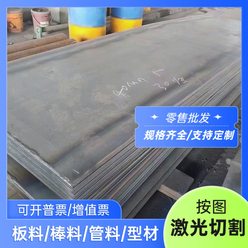 45CrNiMoVA合金钢 SAE6135圆钢 SAE7260钢板30cr2ni2mo圆棒40CrMn