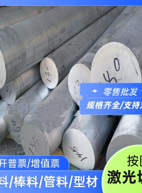 AlCu2.5Mg0.5（3.1305）铝棒AlMg3铝板ALMg5铝合金板LY12-T4铝排