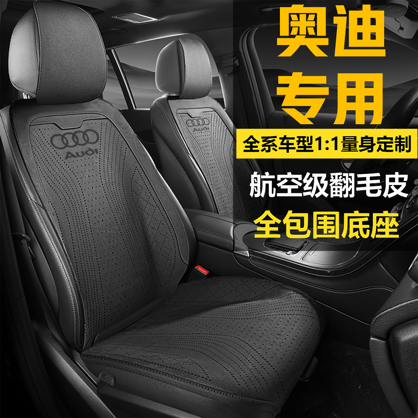 奥迪A6L汽车坐垫A4LA3Q2Q3Q5翻毛皮座套四季专用座椅套翻毛皮坐垫