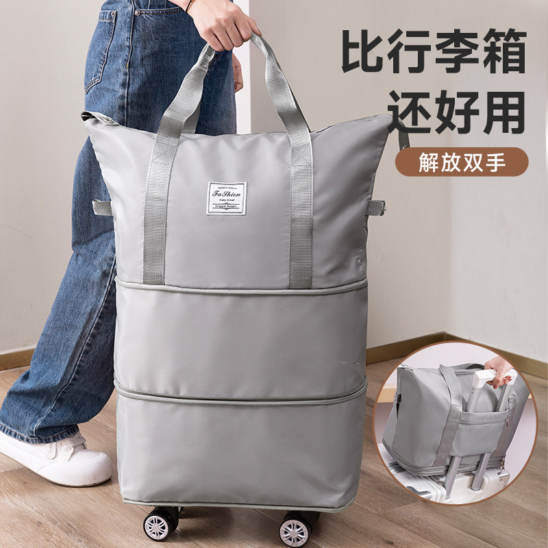 带滑轮万向轮轮子的旅行包大容量轻便可折叠拉杆行李箱便携收纳袋
