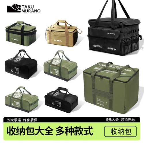 拓村户外露营餐具多功能收纳包大容量炉具厨具锅具气罐炊具杂物袋
