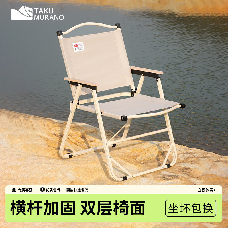 拓村户外折叠椅子露营椅便携式野餐克米特椅摆摊钓鱼凳沙滩椅躺椅