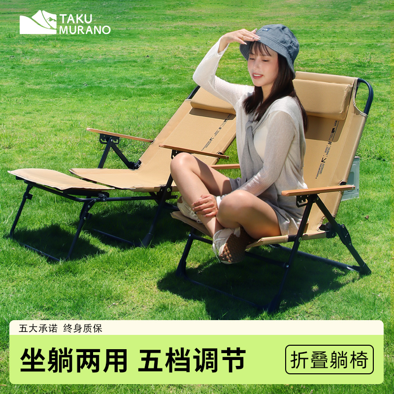 拓村户外折叠椅露营椅子便携式休闲躺椅可躺可睡海狗椅午休沙滩椅