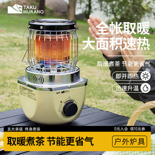 拓村卡式取暖炉气化火炉冬天炉子帐篷采暖室内家用户外露营便携式