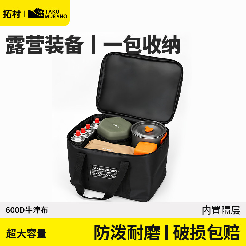 户外露营收纳包大容量炊具收纳包图片
