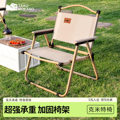 【新品上市】拓村600D加固折叠椅