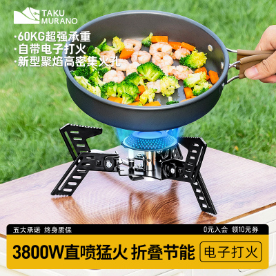 拓村飞碟炉分体式卡式炉户外便携式燃气炉头野外野营分离高山炉具