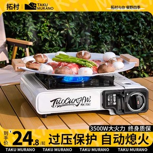 户外卡式炉野外炉具炊具瓦斯炉卡斯便携式卡磁煤气燃气灶露营正品