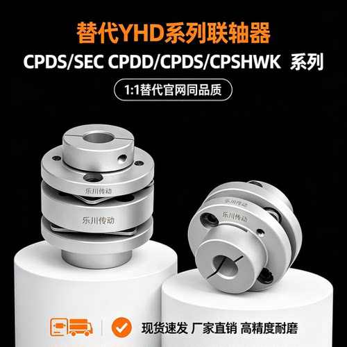 联轴器CPDD CPDS-D32 D40 D50 D63膜片式联轴器CPSHWK CPDS SFC