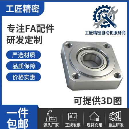 带扣环嵌入型方法兰带座单轴承座组件固定座 BGSR BFJ12 非标定制