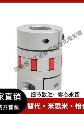 替成一机工联轴器SJC-14 20 25 30 40 55 65 80 100 C GR/RD