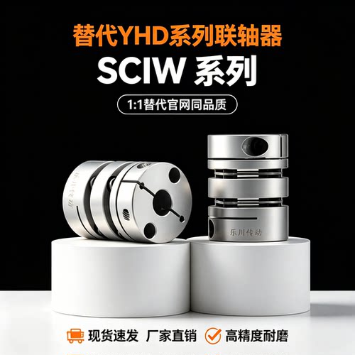 联轴器SCIW19/27/34/39-3/4/4.5/5/6/8/9/10/11/12/14/15/16