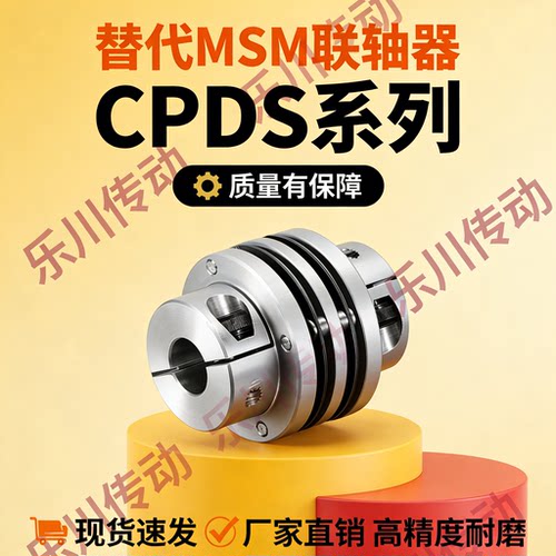 联轴器CPDS32 40 50 63-6 8 10 11 12 14 15 16-16 18 19 20 25