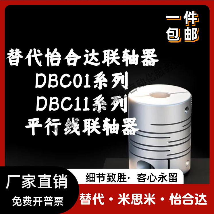 联轴器步进马达伺服电机铝合金