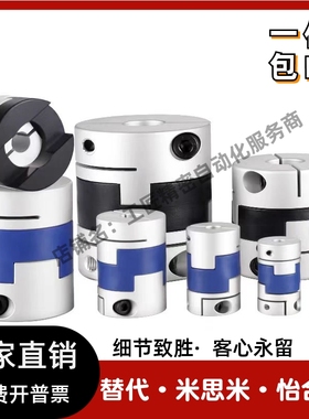 十字联轴器 替怡合达DCD01 DCE01 DCH01-D12 D16 D20 D25 D32 D40