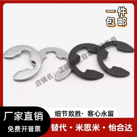 TBP11 12挡圈E型扣环 NETW NETWS 1.2 1.5 2 2.5 3 4 5 6 7 8 9