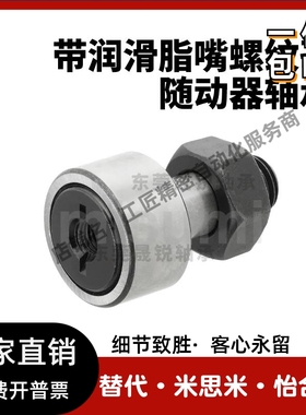 CFFRT CFURT轴承6 8 10 12 16 18 20-19 22 26 30 32 35 40 52