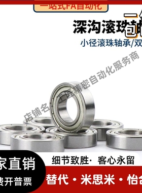 小径滚珠轴承B6306 6307 6308 6309 6310 ZZ VV DD