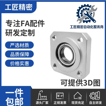 带扣环嵌入型方法兰带座单轴承座组件固定座 BASR BFJ13 非标定制